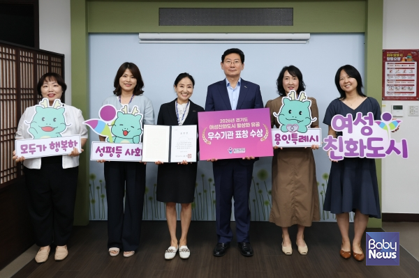 용인특례시가 여성친화도시 활성화 유공으로 도지사 표창을 받았다. ⓒ용인특례시