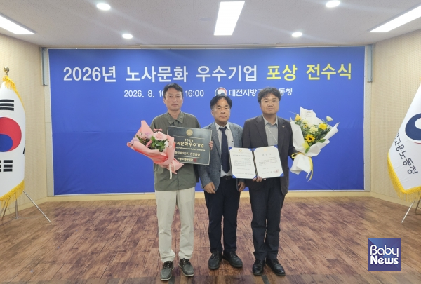 [제약·바이오 트렌드] 동아제약 천안공장, 2026년 '노사문화우수기업'... - 뉴스 썸네일 이미지