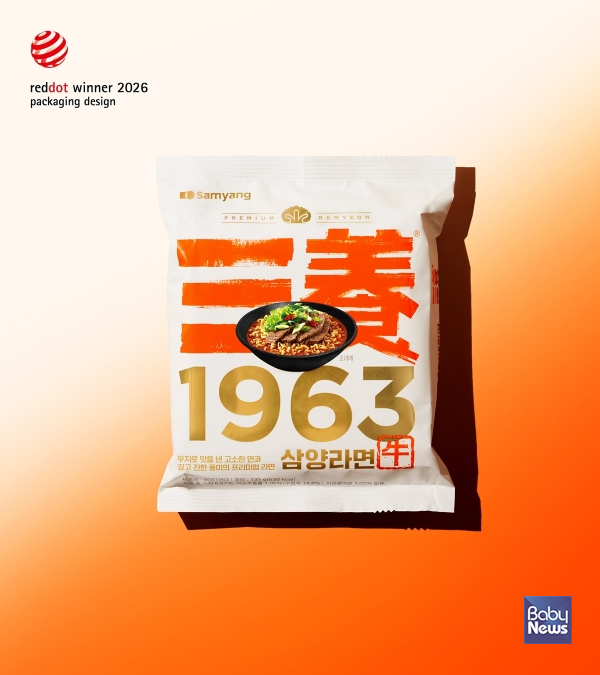 ‘삼양1963' 레드닷 디자인 어워드 2026 ‘패키징 디자인’ 부문 수상. ⓒ삼양식품