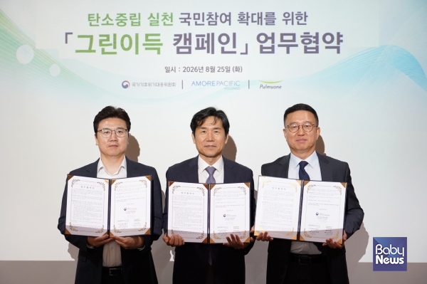 아모레 권순철 상무, 기후대응위 이창훈 공동위원장, 풀무원식품 천영훈 대표(왼쪽부터)가 ‘그린이득 국민참여 확산 캠페인’ 3자 MOU를 체결한 뒤 기념 촬영하고 있다. ⓒ풀무원