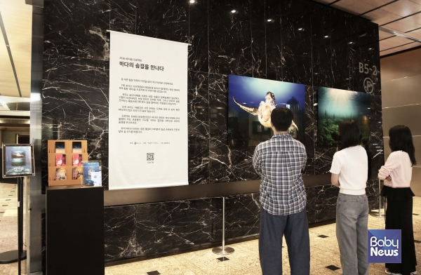 GS리테일은 9월 5일까지 서울 강남구 역삼동 GS타워 지하 1층에서 해양 환경 보호 캠페인 ‘바다숨 프로젝트’ 사진전을 연다. ⓒGS리테일