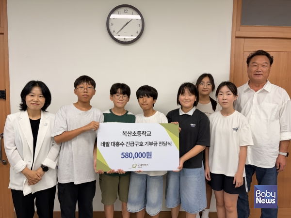 굿네이버스 울산지부(지부장 박무희)는 복산초등학교(교장 박영택)로부터 네팔 대홍수 긴급구호를 위한 기부금을 전달받았다고 31일 밝혔다. 사진은 복산초등학교 학생들과 기부금 전달식을 진행하는 모습. ⓒ굿네이버스 울산지부