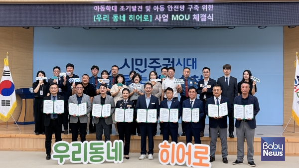[어린이뉴스] 순천시·교육·경찰·편의점 등 9개 기관, 아동보호 안전... - 뉴스 썸네일 이미지