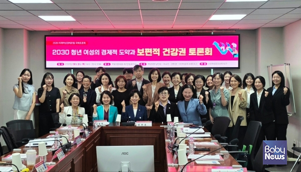 2030 청년 여성의 경제적 도약과 보편적 건강권 토론회 현장사진.