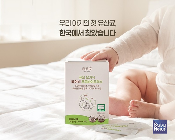 파이브세븐의 '퓨오 오가닉 베이비 프로바이오틱스' ⓒ파이브세븐