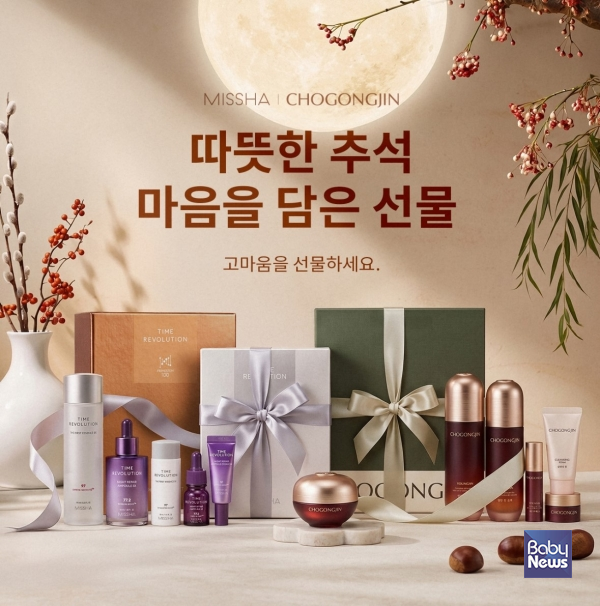 에이블씨엔씨 미샤·초공진, 대표 상품 추석 기획전… 최대 58% 할인.