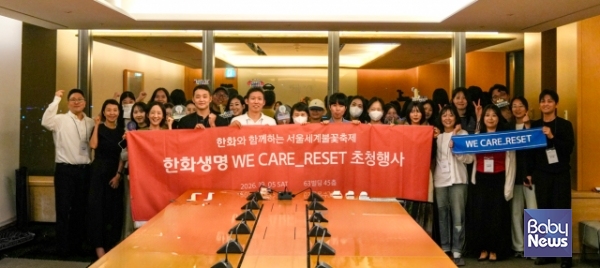 대한암협회·한화생명, 암경험청년과 함께한 특별한 불꽃축제 - ‘위케어리셋’ 3기 크루들. ⓒ대한암협회