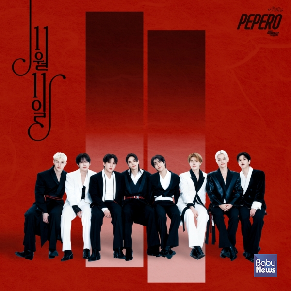 롯데웰푸드 빼빼로X스트레이 키즈 협업 디지털 싱글 ‘11월 11일’ 커버 이미지. ⓒ롯데웰푸드