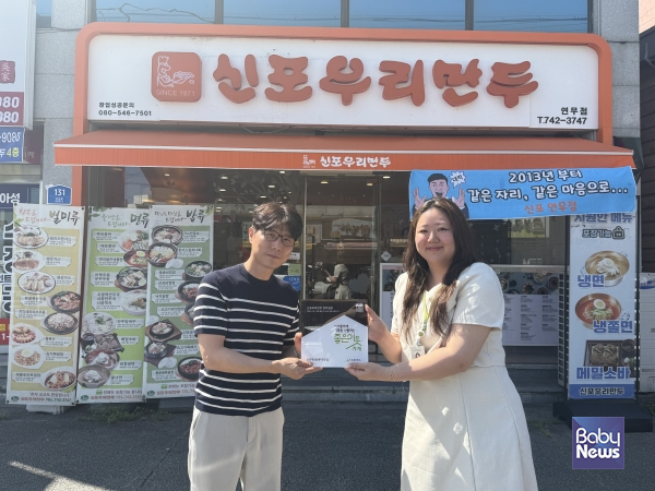 현판을 전달받은 모습. 왼쪽부터 전지훈 대표, 김서영 팀장. ⓒ굿네이버스 충남남부지부