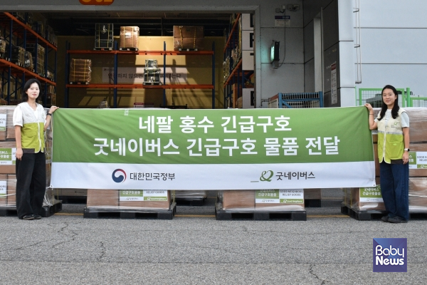 글로벌 아동권리 전문 NGO 굿네이버스는 외교부와 협력해 네팔 대홍수 피해 이재민을 위한 구호물품을 네팔 정부에 전달한다고 11일 밝혔다. 사진은 KDRT 2진이 탑승한 군 수송기에 선적을 앞둔 구호물품. ⓒ굿네이버스