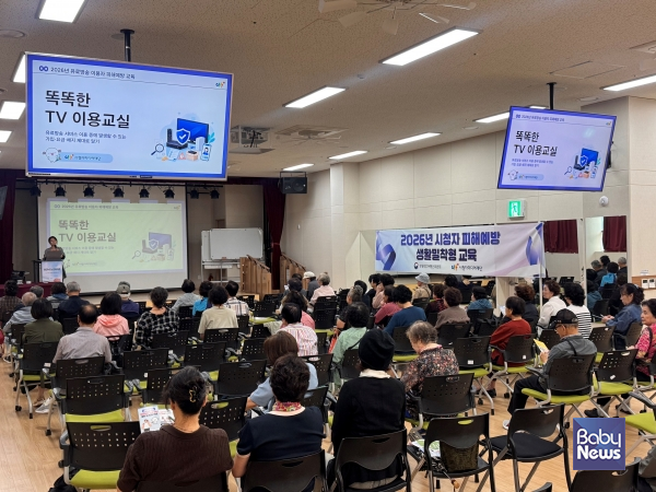 ▲ 9월 피해예방 교육 운영 현장 (9.10. 경기 해피누리노인복지관 강당). ⓒ시청자미디어재단