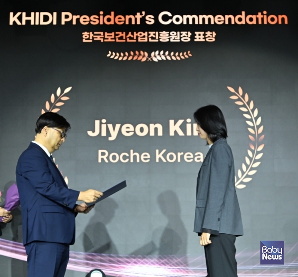 한국로슈 김지연 이사 한국보건산업진흥원장 표창 수상.