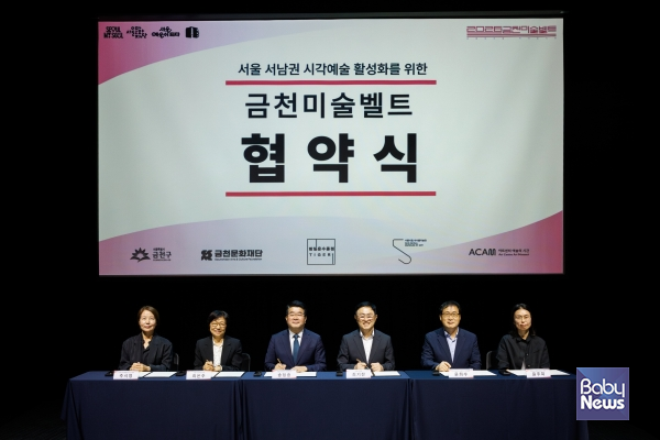 금천미술벨트 업무협약 체결 현장사진.