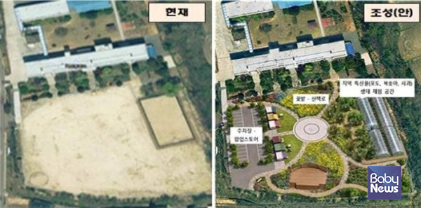 경북 영천 화산중학교는 영천온자람교육센터로 탄생된다. ⓒ교육부