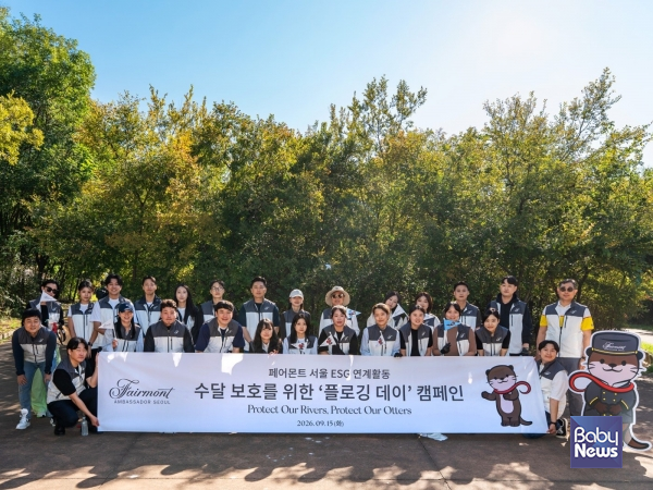 페어몬트 서울 여의도 샛강생태공원 생태계 보전 봉사활동.