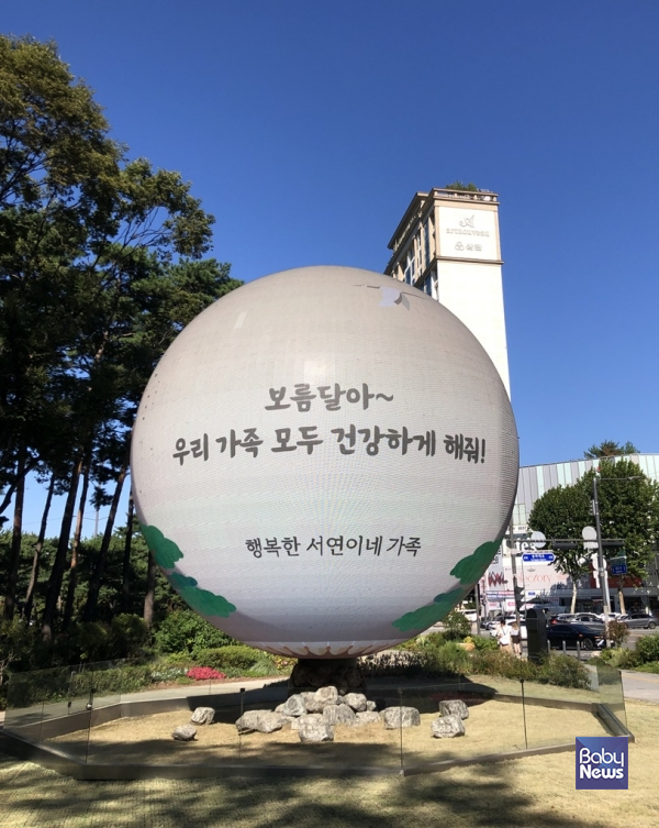 송파구가 한가위를 맞아 석촌호수 미디어아트 조형물 ‘더 스피어’에 주민들이 직접 쓴 소원과 덕담을 띄운다. ⓒ송파구