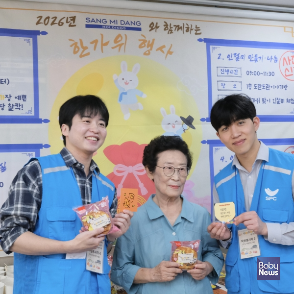 상미당홀딩스, 추석 명절 맞아 지역사회 나눔 활동 진행. ⓒ상미당홀딩스