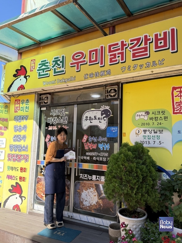 춘천우미닭갈비 좋은이웃가게 현판전달. ⓒ굿네이버스