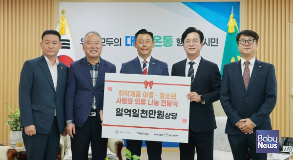 대전시, 아동의류 나눔으로 지역사회 온기 더해. ⓒ대전시