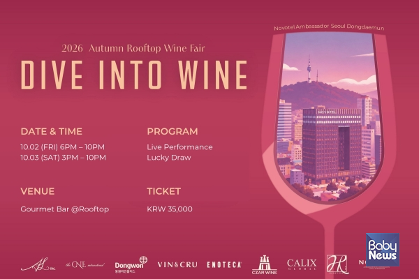 루프탑에서 즐기는 가을 와인 페어, ‘DIVE INTO WINE’ 개최. ⓒ노보텔 앰배서더 서울 동대문 호텔 & 레지던스