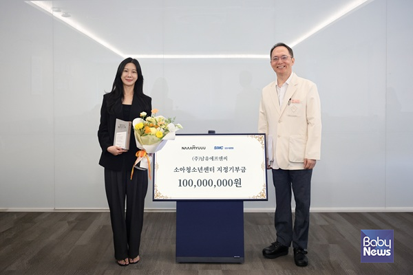㈜남유에프엔씨가 삼성서울병원 소아청소년센터에 선천성 심장질환 환아를 위한 기부금 1억원을 전달했다. ⓒ㈜남유에프엔씨