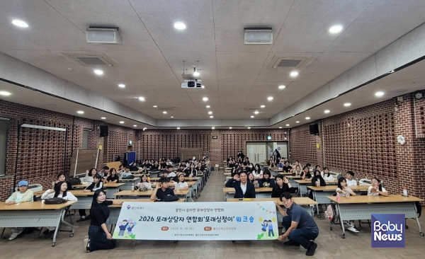 청소년상담복지센터는 지난 19일 용인시청소년수련원에서 2026년도 솔리언 또래상담자 연합회 ‘또래심청이(心靑耳)’ 워크숍을 진행했다고 밝혔다. ⓒ용인시청소년미래재단