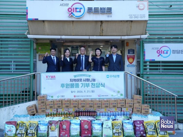 지난 21일 오후 서대문구 정담은푸드마켓 1호점 앞에서 식료품 전달식을 진행하고 기념촬영을 하고 있는 관계자들의 모습(왼쪽부터 한국청소년활동진흥원 이승우 기획조정본부장, 정성라 서대문정담은푸드마켓 시설장, 김진상 진흥원 이사장, 천정흔 서대문구청 인생케어과장, 우리은행 충정로지점 권재환 지점장). ⓒ한국청소년활동진흥원