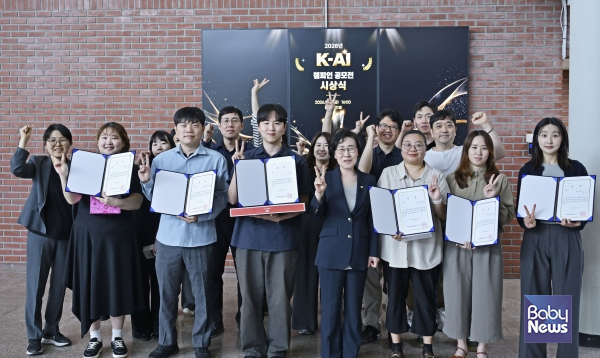 K-AI 챔피언 시상식에서 양평원 직원들이 기념 촬영을 하고 있다.