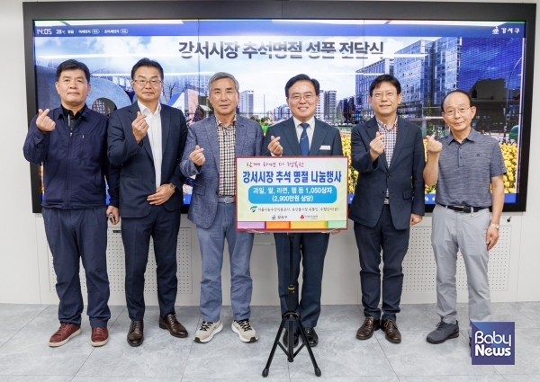 강서시장 이웃돕기 성품 전달식.