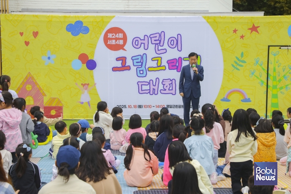 2025 서초4동 어린이그림 그리기대회. ⓒ서초구