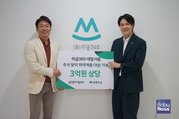 초록우산-미궁365, 취약계층 아동가정의 건강한 일상 지원. ⓒ초록우산