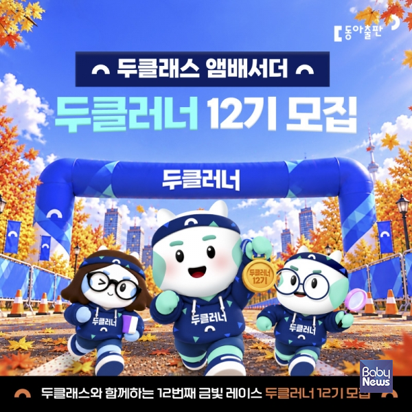 초·중·고 교사 대상…두클래스 콘텐츠·서비스 체험하고 수업 활용 경험·개선 의견 공유. ⓒ두클래스