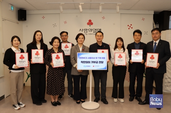 한전MCS(주) 서울지사 외 7개 지점장들과 신혜영 서울 사랑의열매 사무처장(왼쪽 5번째)이 착한일터 현판을 들고 기념촬영을 하고 있다. ⓒ사회복지공동모금회