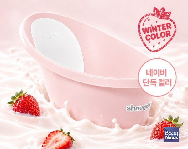 브랜드 대상 1위를 기념해 네이버 단독으로 선보인 슈너글 아기욕조 '딸기우유' 신규 컬러