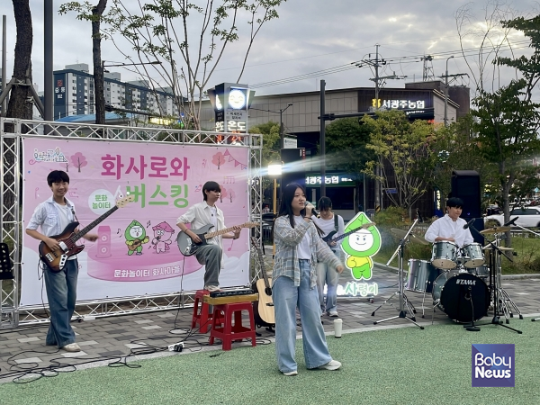 화정청소년문화의집 청소년동아리, 마을 버스킹에서 실력 뽐내.