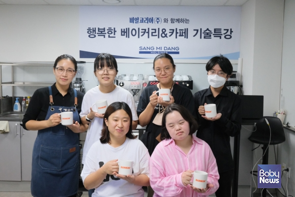 상미당홀딩스, 장애인 바리스타 커피 기술 교육 지원.