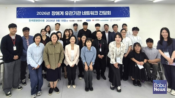 장애계 유관기관 간담회 단체사진(실내).