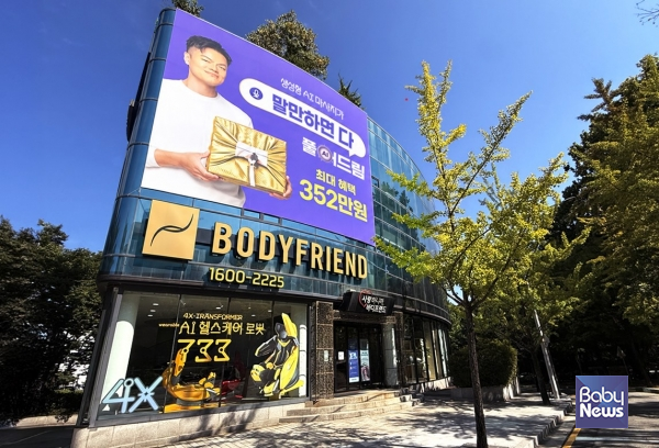 바디프랜드 도곡라운지 전경.