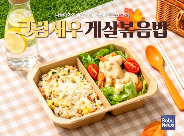 본도시락, 가을 피크닉·소풍 겨냥 신메뉴 5종 출시.