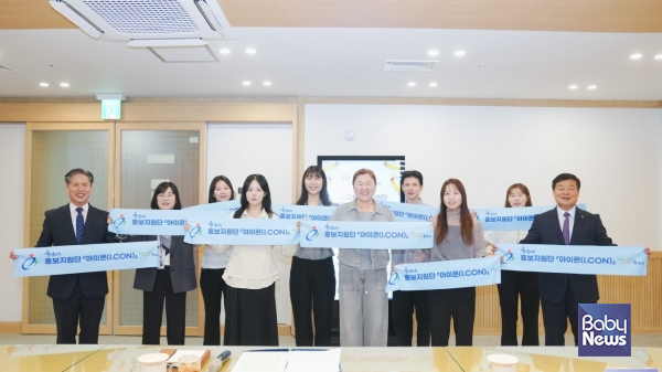 충남교육청. 교육공동체와 호흡하는 홍보지원단 『아이콘(I.CON)』 임명.