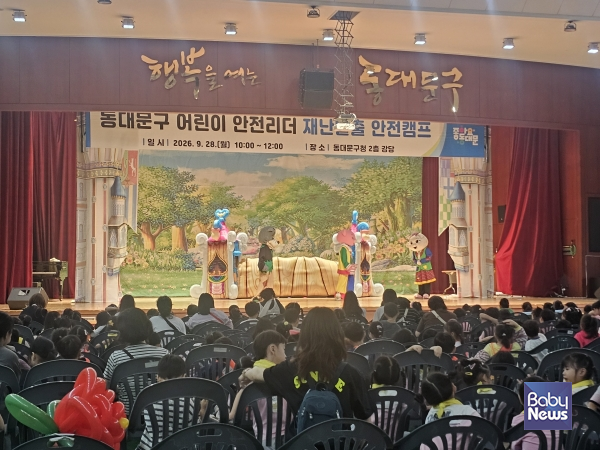 어린이 생활안전 뮤지컬.