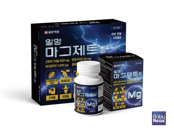 일양 마그제트 정.