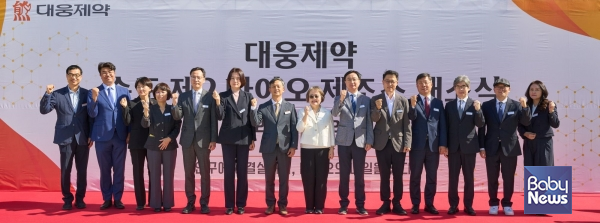 대웅제약이 28일 인천 송도 연세대학교 국제캠퍼스에서 ‘첨단바이오의약품 제조소 개소식’을 개최한 가운데, 박성수 대웅제약 대표(왼쪽에서 7번째)와 이준미 보건복지부 재생의료정책과장(왼쪽에서 6번째).