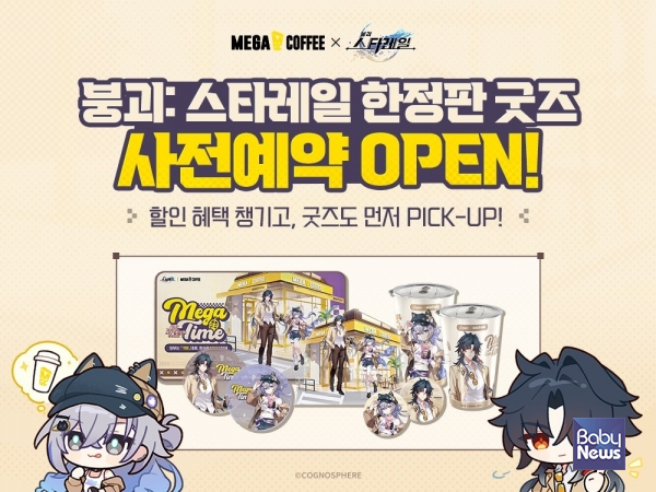 붕괴 스타레일 한정판 굿즈 사전예약 이미지.