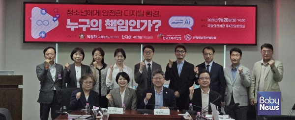 토론회 단체사진. ⓒ한국소비자연맹