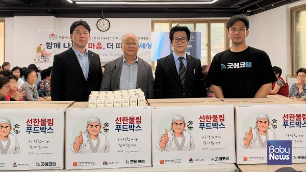 사조푸디스트 ‘선한울림’ 지역사회 나눔 행사 사진. ⓒ사조푸디스트