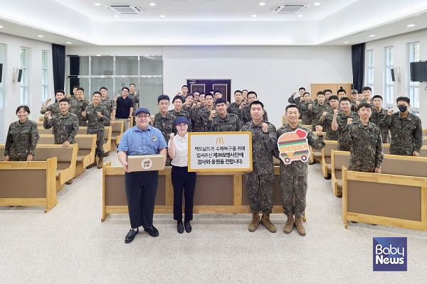 한국맥도날드가 국군의 날을 맞아 육군 제39보병사단 장병들을 대상으로 ‘행복의 버거 서프라이즈’ 이벤트를 진행했다고 밝혔다. ⓒ한국맥도날드