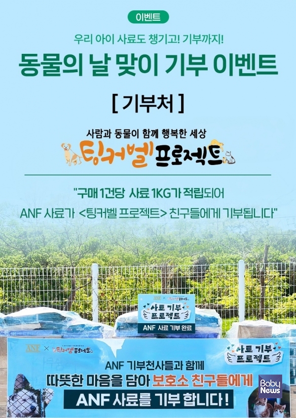 “구매 1건당 사료 1kg 기부”… 우리와주식회사, 세계 동물의 날 맞아 유기동물 위한 기부 프로모션 진행. ⓒ우리와주식회사