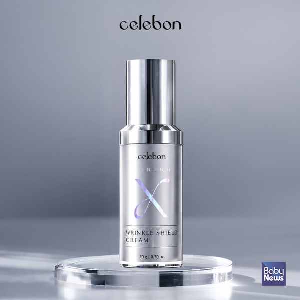 세르본 ‘튜닝엑스 링클 쉴드 크림(Tuning X Wrinkle Shield Cream)’ 제품. ⓒ세르본
