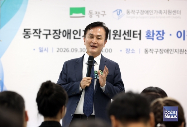 류삼영 동작구청장이 지난 9월 30일, 동작구장애인가족지원센터 확장 이전 개소식에 참석해 인사말을 하고 있다. ⓒ동작구